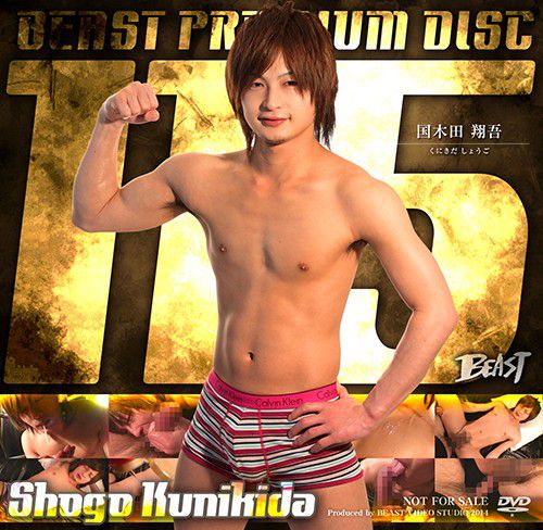 Beast Premium Disc 115 – Shogo Kunikida – 国木田翔吾 中年胖熊-第1张