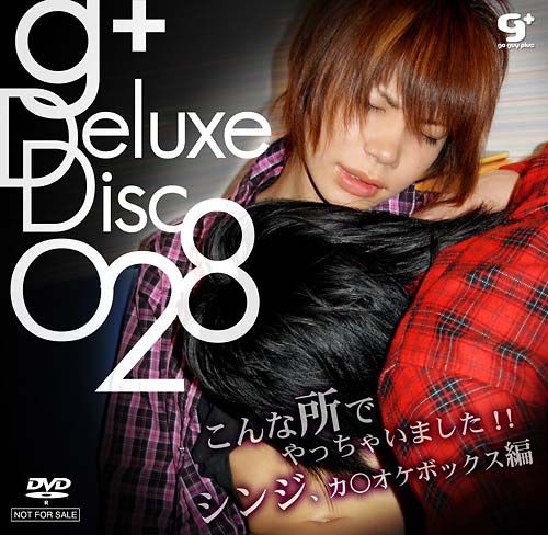 g+ deluxe disc 028 – シンジ、カ○オケBOX 中年胖熊-第1张