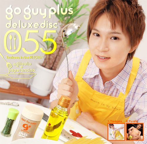 g+ deluxe disc 055 – ツカサの手料理 中年胖熊-第1张