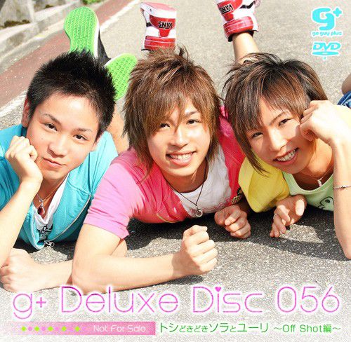 g+ deluxe disc 056 – トシどきどきソラとユーリ  Off-Shot 中年胖熊-第1张