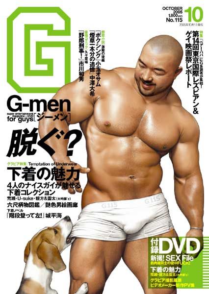 G-men 115野獣鳴轟 – YOSHIRO×康介 編 中年胖熊-第1张