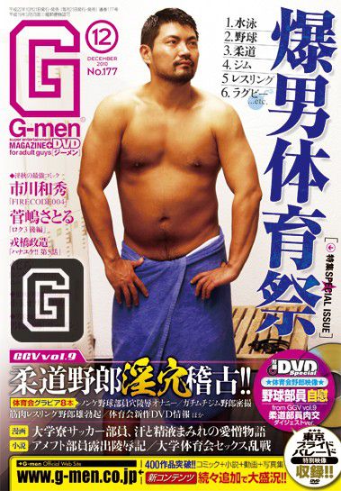 G-men 177 中年胖熊-第1张