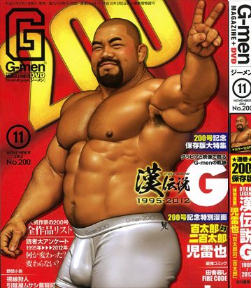 G-men 200 中年胖熊-第1张