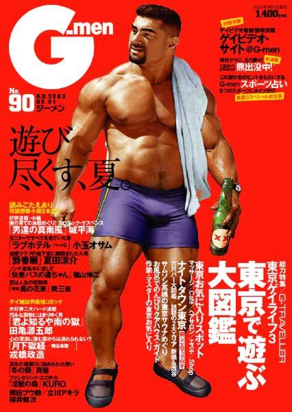 G-men 90 中年胖熊-第1张