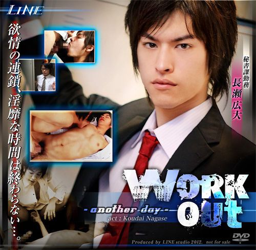 Line Premium Disc 001 – WORK OUT another day 中年胖熊-第1张