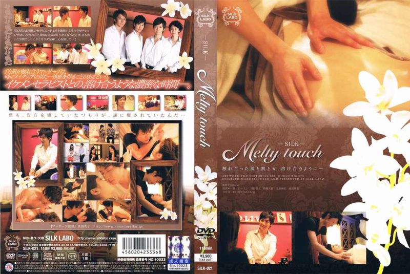 Melty touch 中年胖熊-第1张