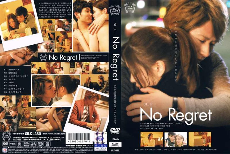 No Regret 中年胖熊-第1张