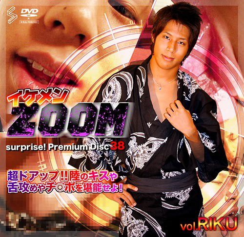 特典 Disc 038 – イケメンZoom – Riku 中年胖熊-第1张