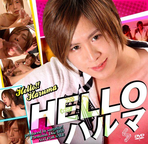 特典 Disc 049 – HELLO!! ハルマ 中年胖熊-第1张