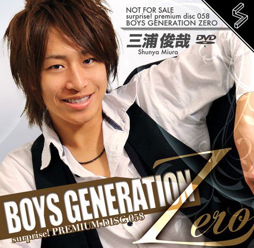 特典 Disc 058 – BOYS GENERATION ZERO – 三浦俊哉 中年胖熊-第1张