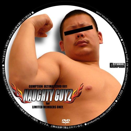 Ultimate DVD 001 – NAUGHTY GUYZ 中年胖熊-第1张