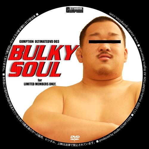 Ultimate DVD 003 – BULKY SOUL 中年胖熊-第1张