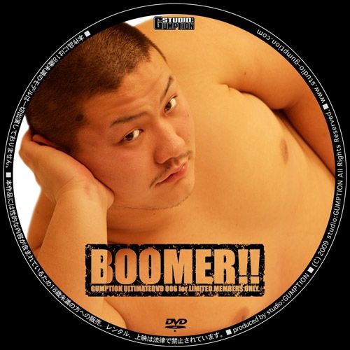 Ultimate DVD 006 – BOOMER 中年胖熊-第1张