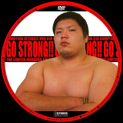 Ultimate DVD 010 – GO STRONG!! 中年胖熊-第1张