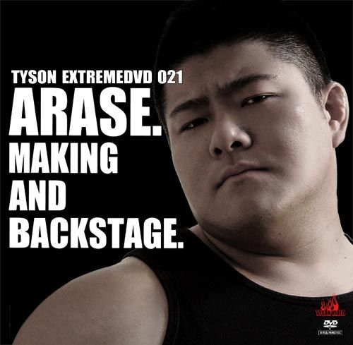 Tyson Extreme DVD 021 – ARASE.MAKING and BACKSTAGE 中年胖熊-第1张