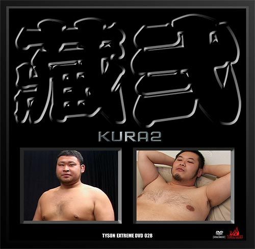 Tyson Extreme DVD 028 – 蔵:弐-KURA:2 中年胖熊-第1张