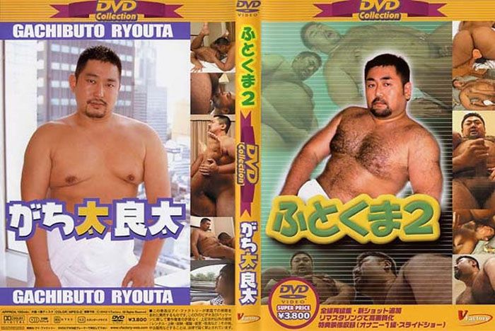 DVD Collection 3 ふとくま 2 がち太良太 熟年老头-第1张