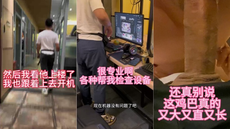 SeanKK与帅哥大学生直男网管 国产免费-第1张