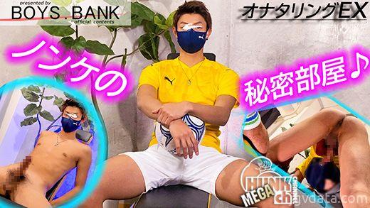 【BOYS.BANK：Full HD】 デカ過ぎ(笑)!!イケメンフットサル大学生のスーパー巨根から噴き上がる濃厚精子がエロ過ぎる〜♪ 虐待捆绑-第1张