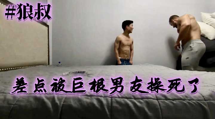 狼叔体格差：差点被巨石强森体型得巨根男友给操死了 国产免费-第1张
