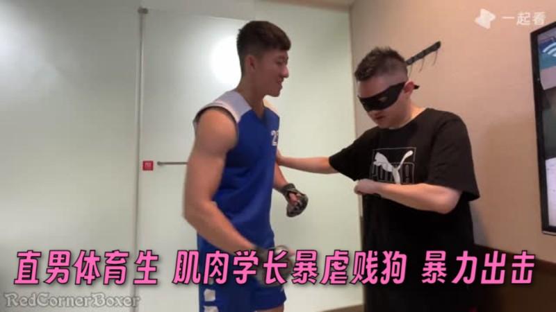 直男体育生 肌肉学长暴虐贱狗 暴力出击 国产免费-第1张