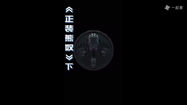 伦勃朗S-（正装熊奴）下 国产免费-第1张